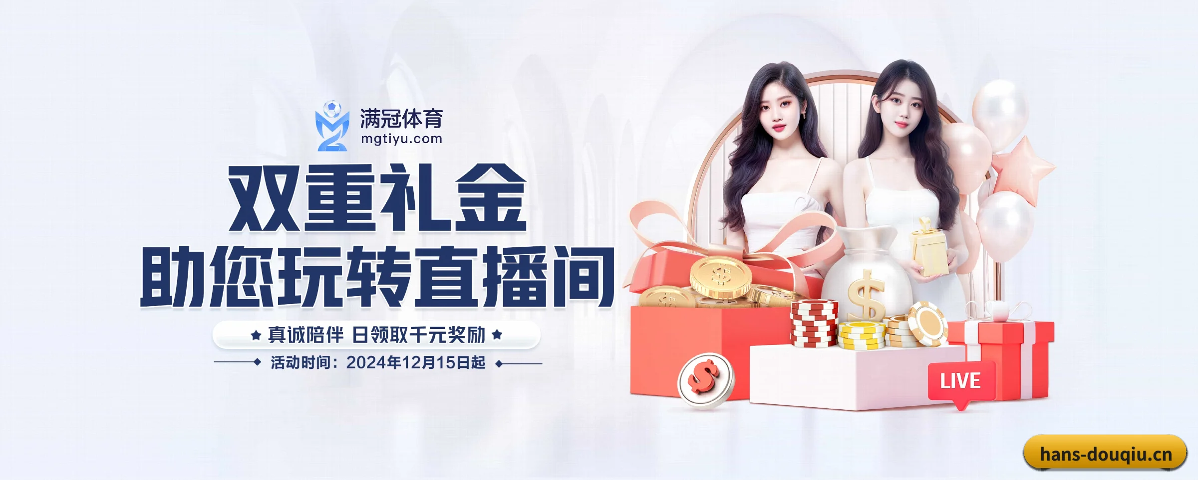 斗球体育 APP 界面
